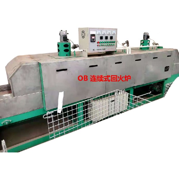 連續式回火爐